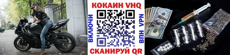 купить наркотик  Югорск  COCAIN VHQ 