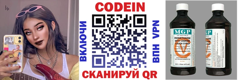 Кодеиновый сироп Lean напиток Lean (лин)  Югорск 