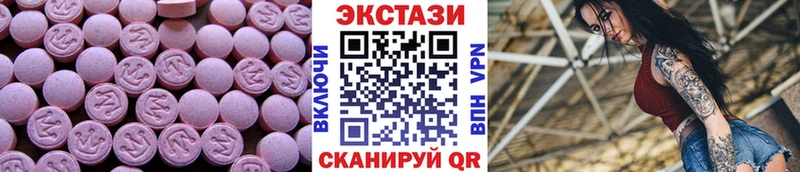 Ecstasy 250 мг Югорск