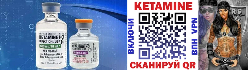 Кетамин ketamine  Югорск 
