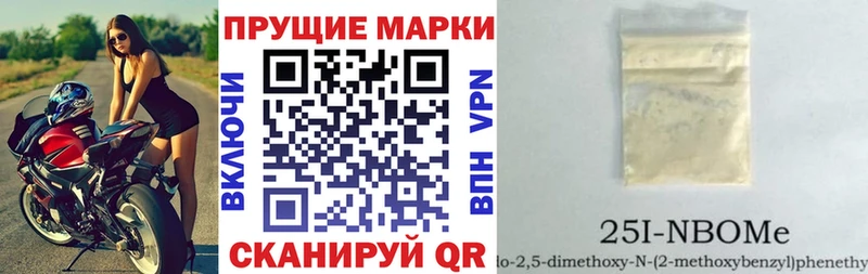 мега онион  Югорск  Марки N-bome 1500мкг 